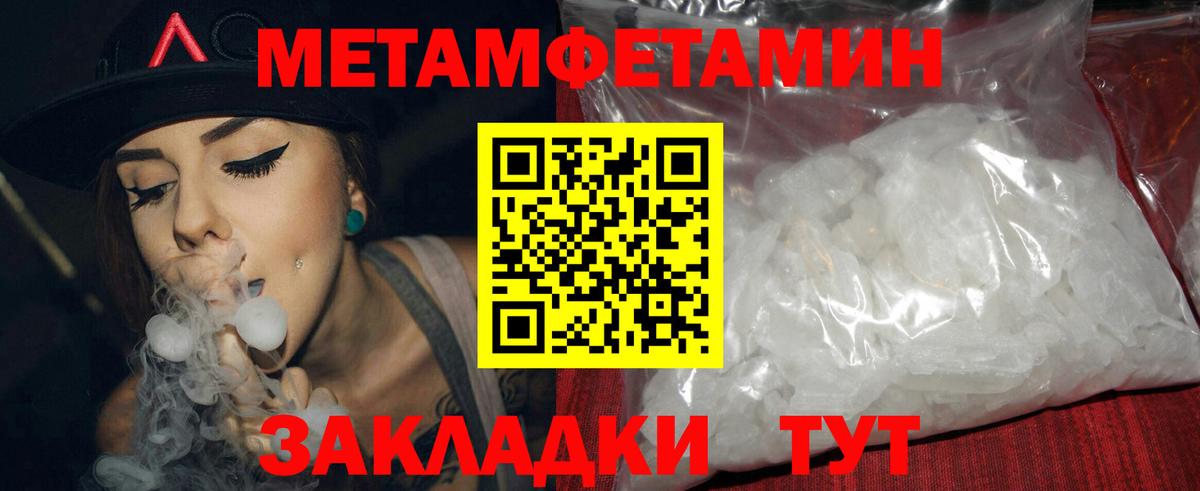 АМФЕТАМИН Premium Чита