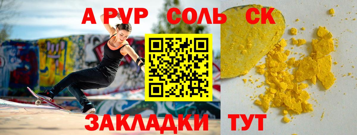 Чита  A-PVP СК КРИС  Alfa_PVP мука  Alpha-PVP Crystall  Вход с VPN 