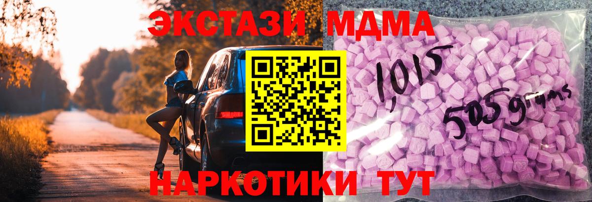 блэк спрут ССЫЛКА  Вход с VPN  Чита  Экстази ешки  ЭКСТАЗИ XTC 
