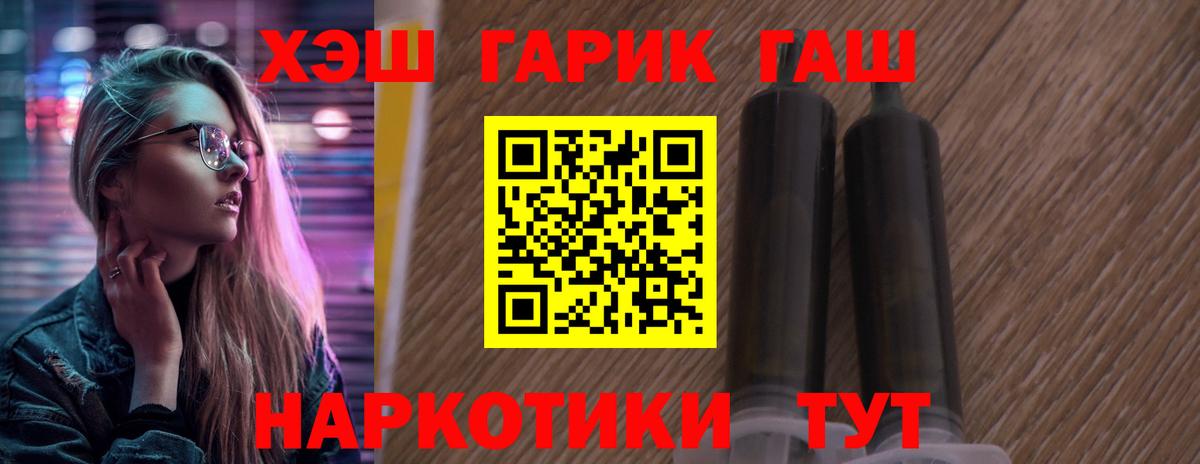 ГАШ индика сатива Чита