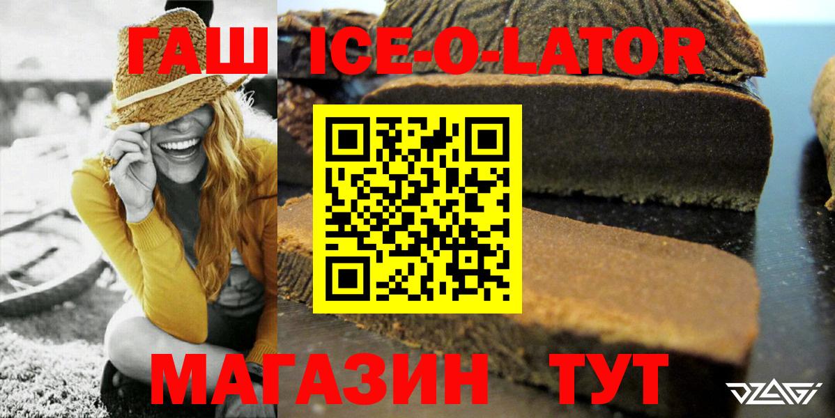 Гашиш Premium  Вход с VPN  Чита  ГАШ hashish 