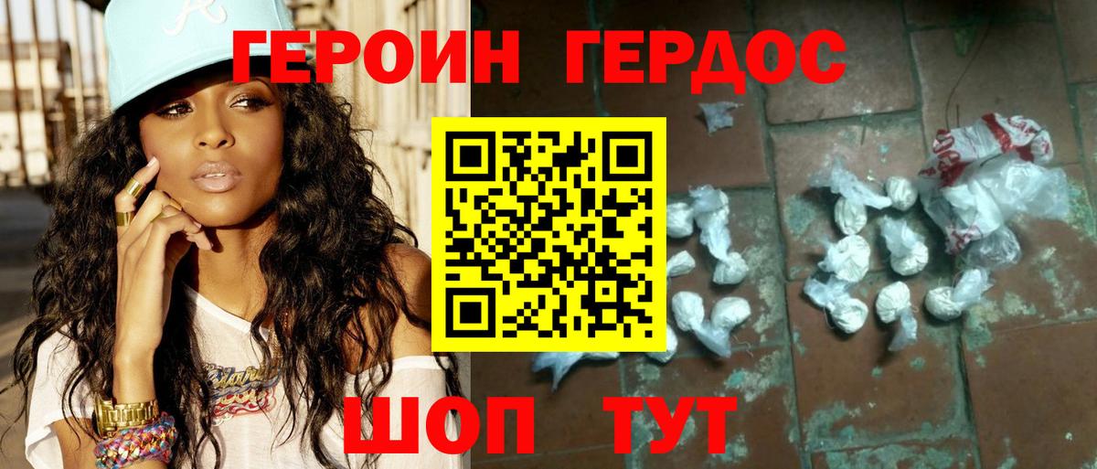 Героин афганец  Вход с VPN  ГЕРОИН  Чита 
