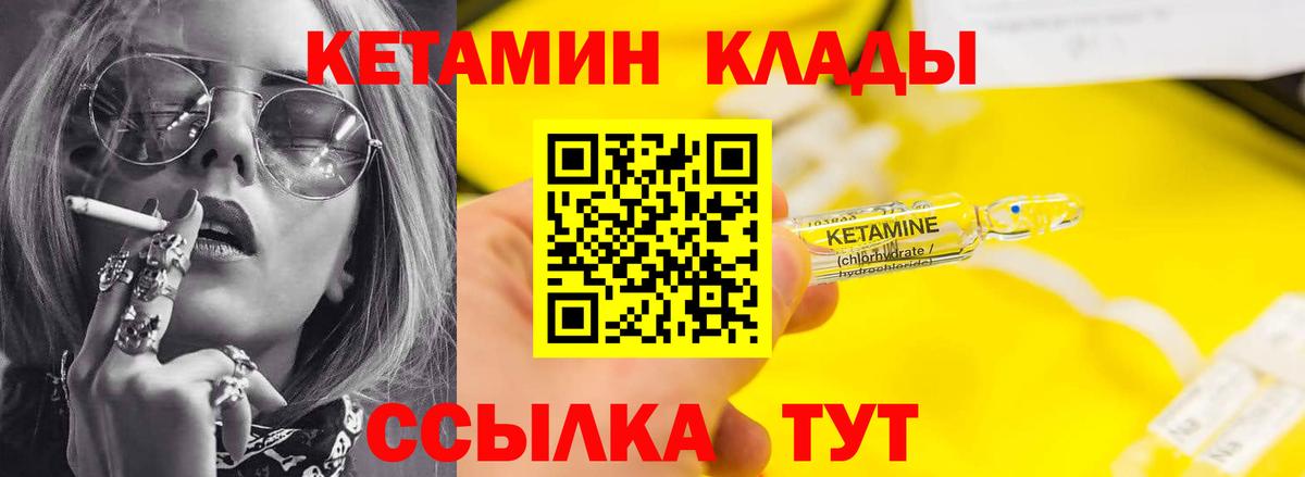 Чита  КЕТАМИН ketamine  Вход с VPN 