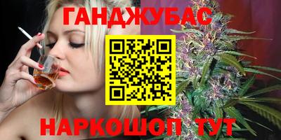 марихуана Наро-Фоминск
