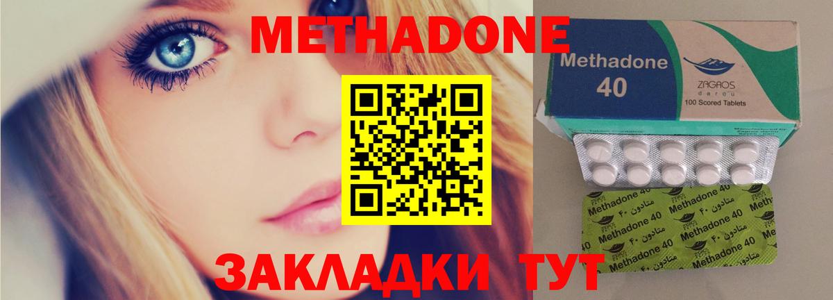 Чита  Метадон VHQ  Вход с VPN  маркетплейс как зайти  МЕТАДОН methadone 