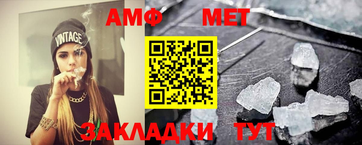 Первитин  МЕТАМФЕТАМИН мет  Вход с VPN  Чита 