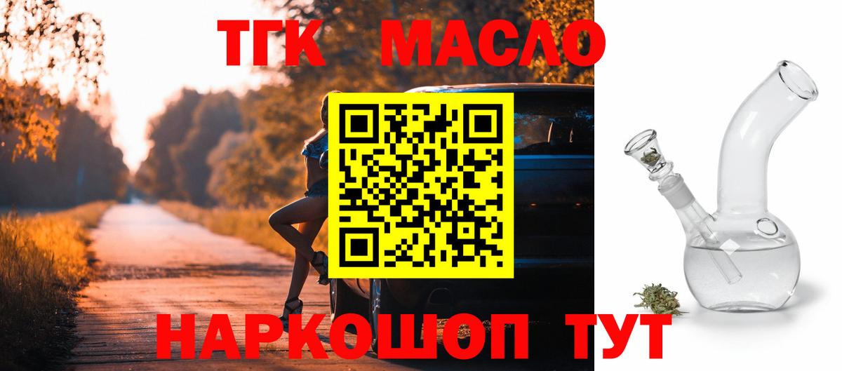 Дистиллят ТГК жижа Чита